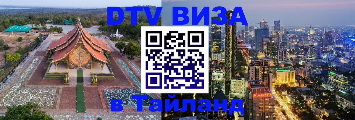 Цены на DTV визу в Таиланд — пакеты услуг, достаточно даже паспорта - Абу-Даби 